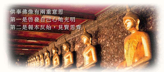 佛菩薩形像的表法.jpg