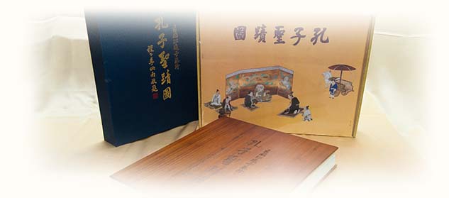 孔子聖蹟圖-導言.jpg