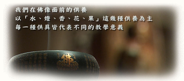 供具.jpg