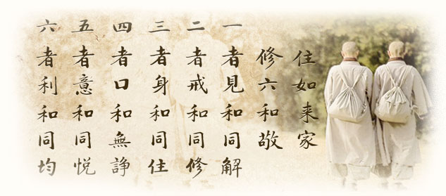 六和.jpg