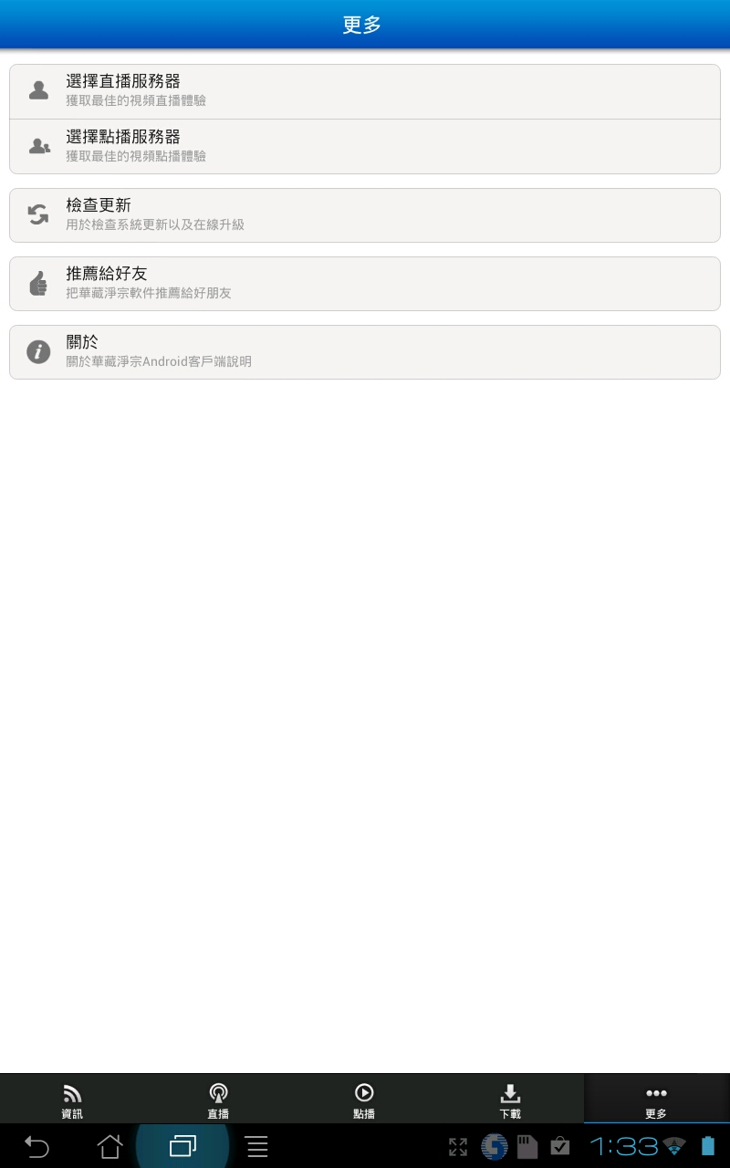 android hdapp-08.jpg